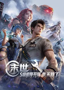 潮汐守望者治愈奇幻番剧全集在线观看